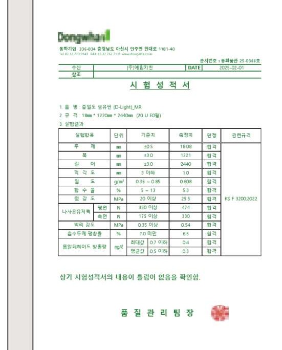 18T E0 MR 보드 성적서